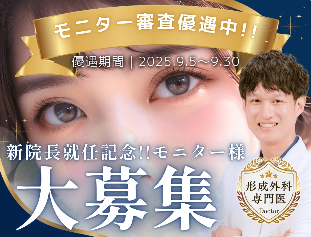宮崎院のモニターメニューを大幅拡大中！